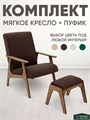 Кресло мягкое для отдыха пуфик для ног 3933948DC