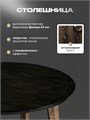 Стол кухонный круглый обеденный деревянный 90 см 3933839DC