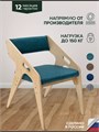 Стул для кухни со спинкой мягкий 3934025DC