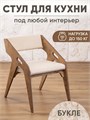 Стул для кухни со спинкой мягкий 3934003DC