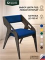 Стул для кухни со спинкой мягкий 3934012DC