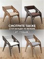 Стул для кухни со спинкой мягкий 3934019DC