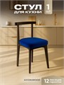 Стул для кухни со спинкой мягкий антивандальный деревянный 3934667DC
