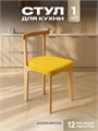 Стул для кухни со спинкой мягкий антивандальный деревянный 3934654DC
