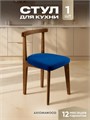 Стул для кухни со спинкой мягкий антивандальный деревянный 3934658DC