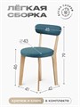 Стул для кухни со спинкой мягкий деревянный 3934540DC
