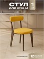 Стул для кухни со спинкой мягкий деревянный 3934544DC
