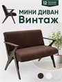 Диван на кухню офисный 3934066DC