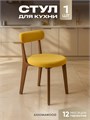 Стул для кухни со спинкой мягкий деревянный 3934569DC