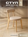 Стул для кухни со спинкой мягкий деревянный 3934528DC