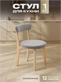 Стул для кухни со спинкой мягкий деревянный 3934524DC
