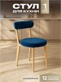 Стул для кухни со спинкой мягкий деревянный 3934525DC
