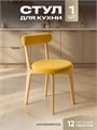 Стул для кухни со спинкой мягкий деревянный 3934532DC