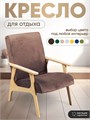 Кресло мягкое для отдыха 3933981DC