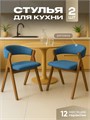 Стулья для кухни 2 шт мягкие со спинкой стул кресло 3934644DC