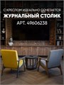Кресло мягкое для отдыха 3933983DC