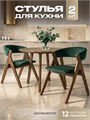 Стулья для кухни 2 шт мягкие со спинкой стул кресло 3934641DC