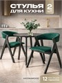 Стулья для кухни 2 шт мягкие со спинкой стул кресло 3934631DC