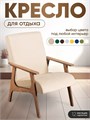 Кресло мягкое для отдыха 3934376DC
