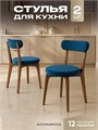 Стулья для кухни 2 шт со спинкой мягкие деревянные 3934501DC