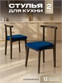 Стулья для кухни 2шт со спинкой мягкие деревянные 3934674DC
