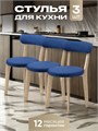 Стулья для кухни 3 шт со спинкой мягкие деревянные 3934444DC