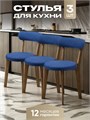Стулья для кухни 3 шт со спинкой мягкие деревянные 3934467DC