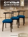 Стулья для кухни 3шт со спинкой мягкие деревянные 3934711DC