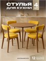 Стулья для кухни 4 шт со спинкой мягкие деревянные 3934393DC