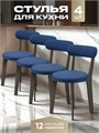 Стулья для кухни 4 шт со спинкой мягкие деревянные 3934400DC