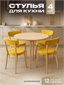 Стулья для кухни 4 шт со спинкой мягкие деревянные 3934424DC