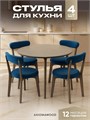 Стулья для кухни 4 шт со спинкой мягкие деревянные 3934415DC
