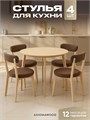 Стулья для кухни 4 шт со спинкой мягкие деревянные 3934417DC