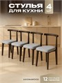 Стулья для кухни 4шт со спинкой мягкие деревянные 3934714DC