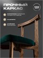 Стулья для кухни 4шт со спинкой мягкие деревянные 3934721DC