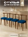 Стулья для кухни 4шт со спинкой мягкие деревянные 3934725DC