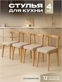 Стулья для кухни 4шт со спинкой мягкие деревянные 3934728DC