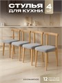 Стулья для кухни 4шт со спинкой мягкие деревянные 3934731DC