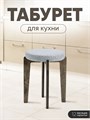 Табурет для кухни мягкий 3934161DC