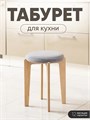 Табурет для кухни мягкий 3934188DC