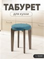 Табурет для кухни мягкий 3934194DC