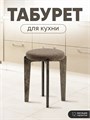 Табурет для кухни мягкий 3934158DC