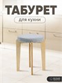 Табурет для кухни мягкий 3934159DC