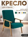 Кресло мягкое для отдыха 3933986DC