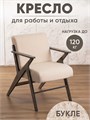 Кресло мягкое для отдыха дома 3934074DC