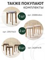 Табурет для кухни мягкий 4шт 3934293DC